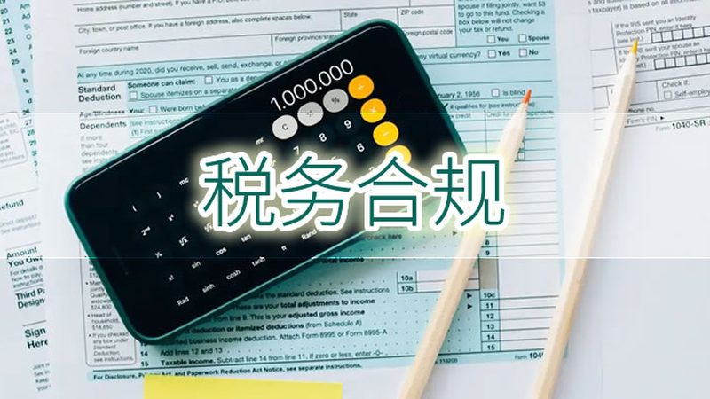 公司注销银行账户，代理费用如何合理估算？**